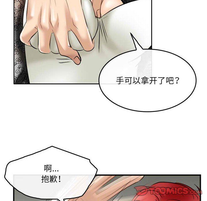 暗黑之恋第71话