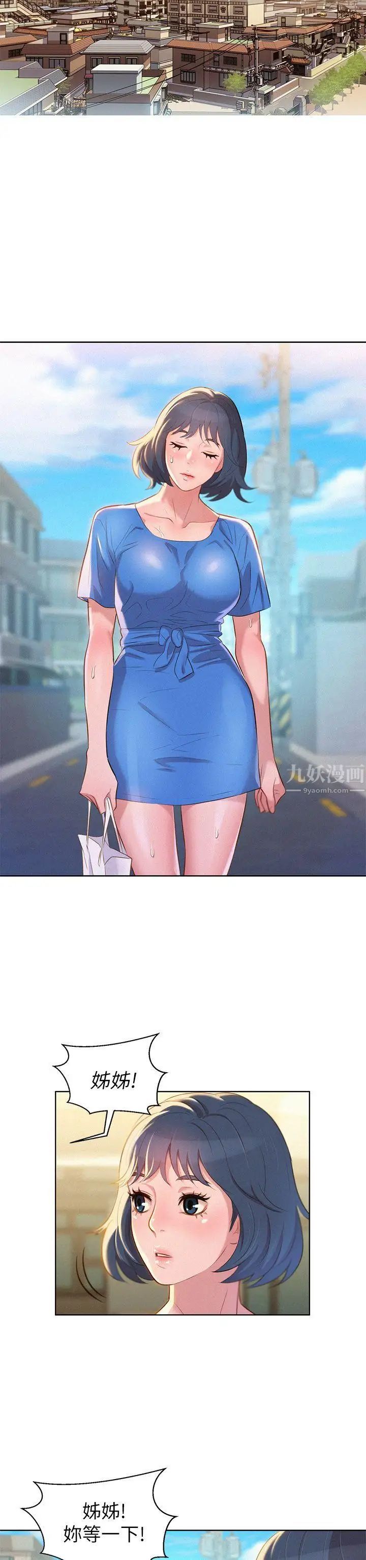 漂亮干姊姊第3话-请妳吃好料