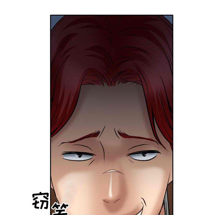 暗黑之恋第71话