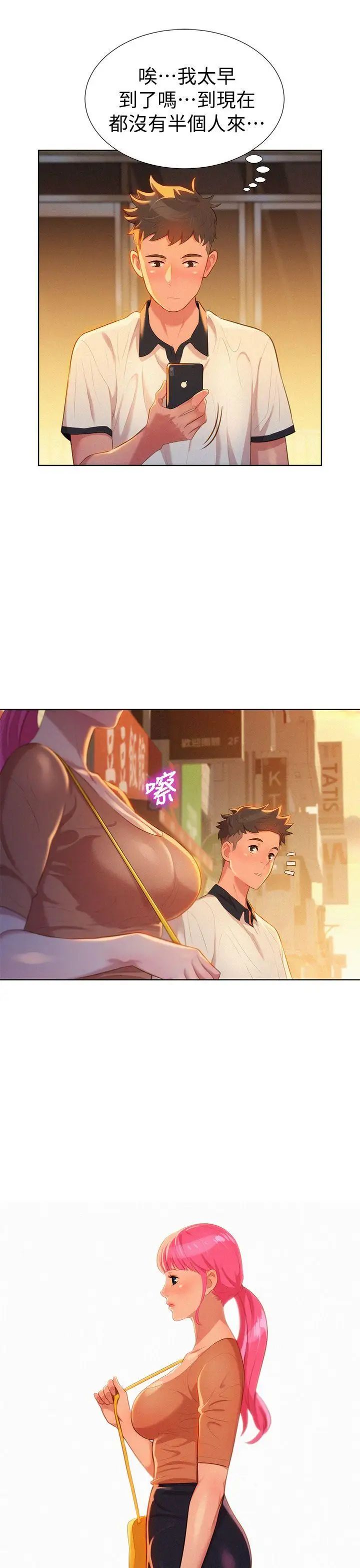 漂亮干姊姊第3话-请妳吃好料