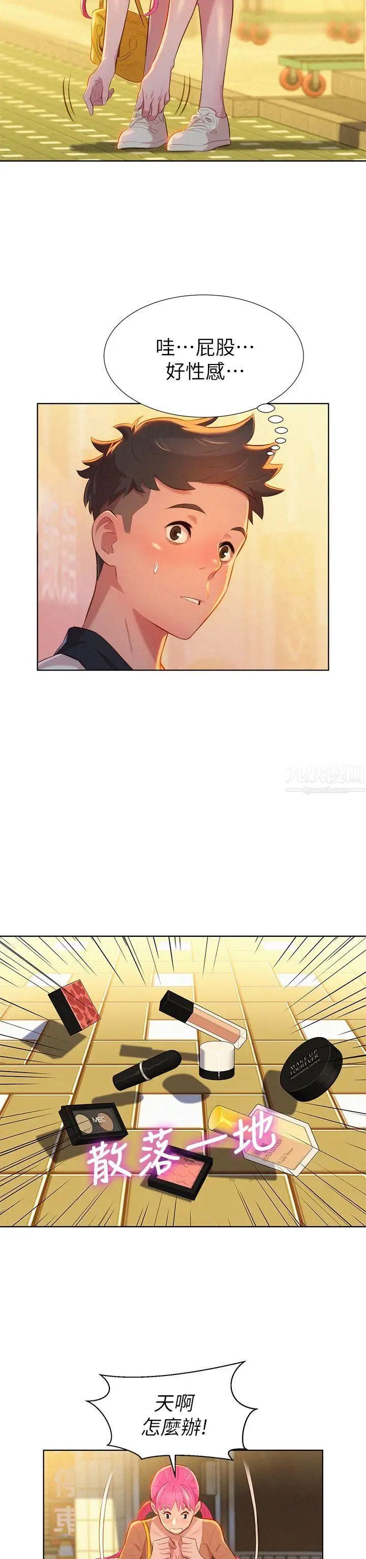 漂亮干姊姊第3话-请妳吃好料