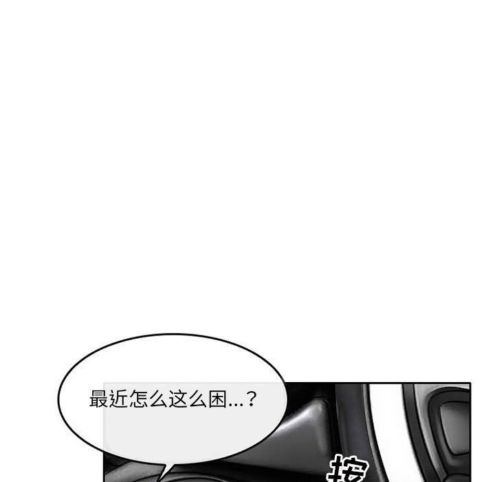 暗黑之恋第71话