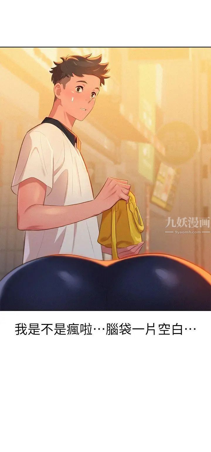 漂亮干姊姊第3话-请妳吃好料