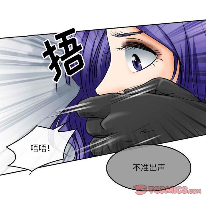 暗黑之恋第71话