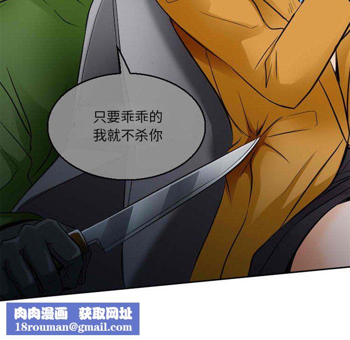 暗黑之恋第71话