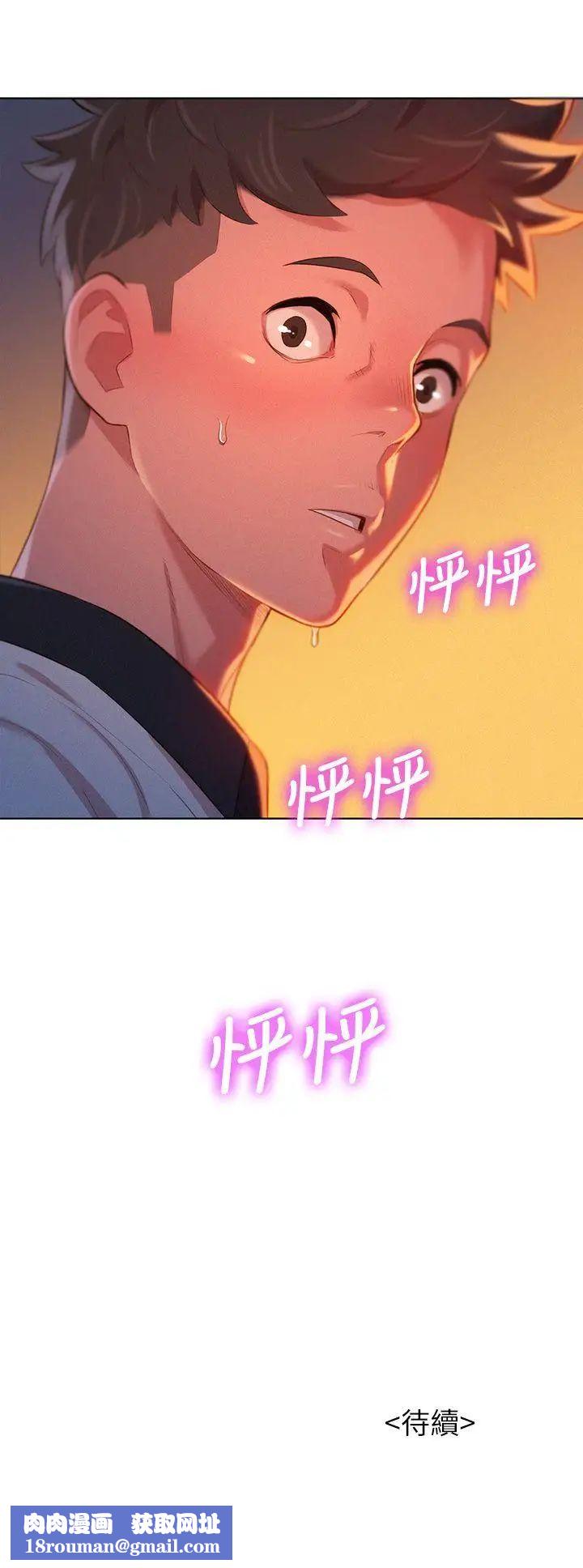 漂亮干姊姊第3话-请妳吃好料