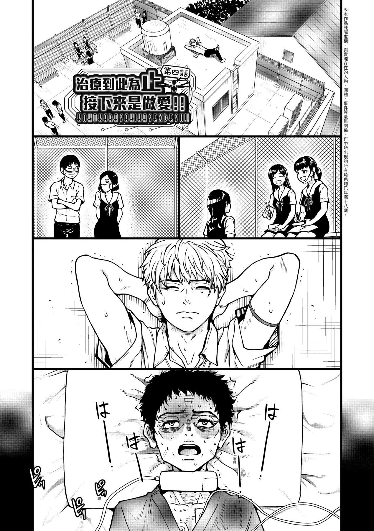 [师走の翁]仆の精液で本復快癒!!｜靠我的精液本復快癒!![eve修图拼接][无修正][DL版][师走の翁]仆の精液で本復快癒!!｜靠我的精液本復快癒!![eve修图拼接][无修正][DL版]