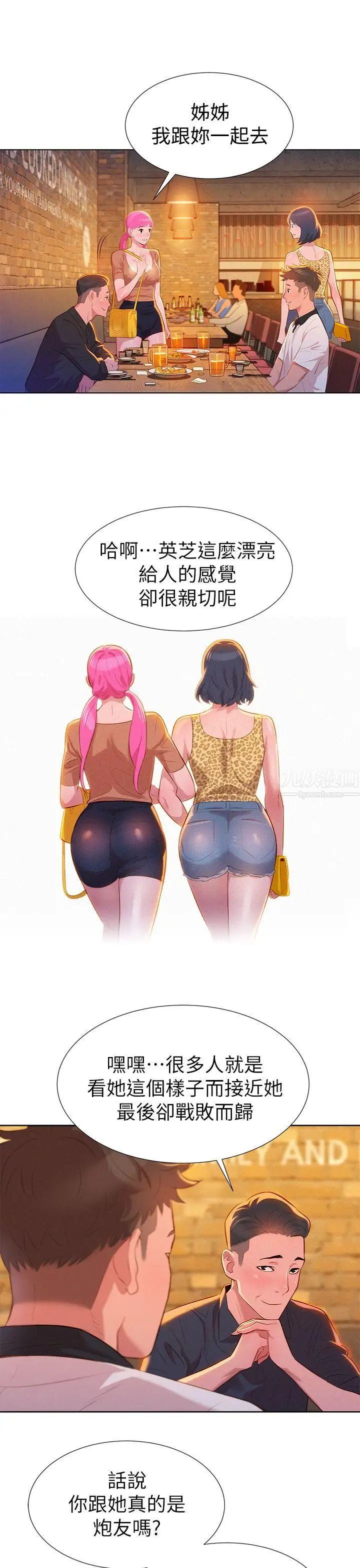 漂亮乾姊姊第4話-害怕你就輸了!