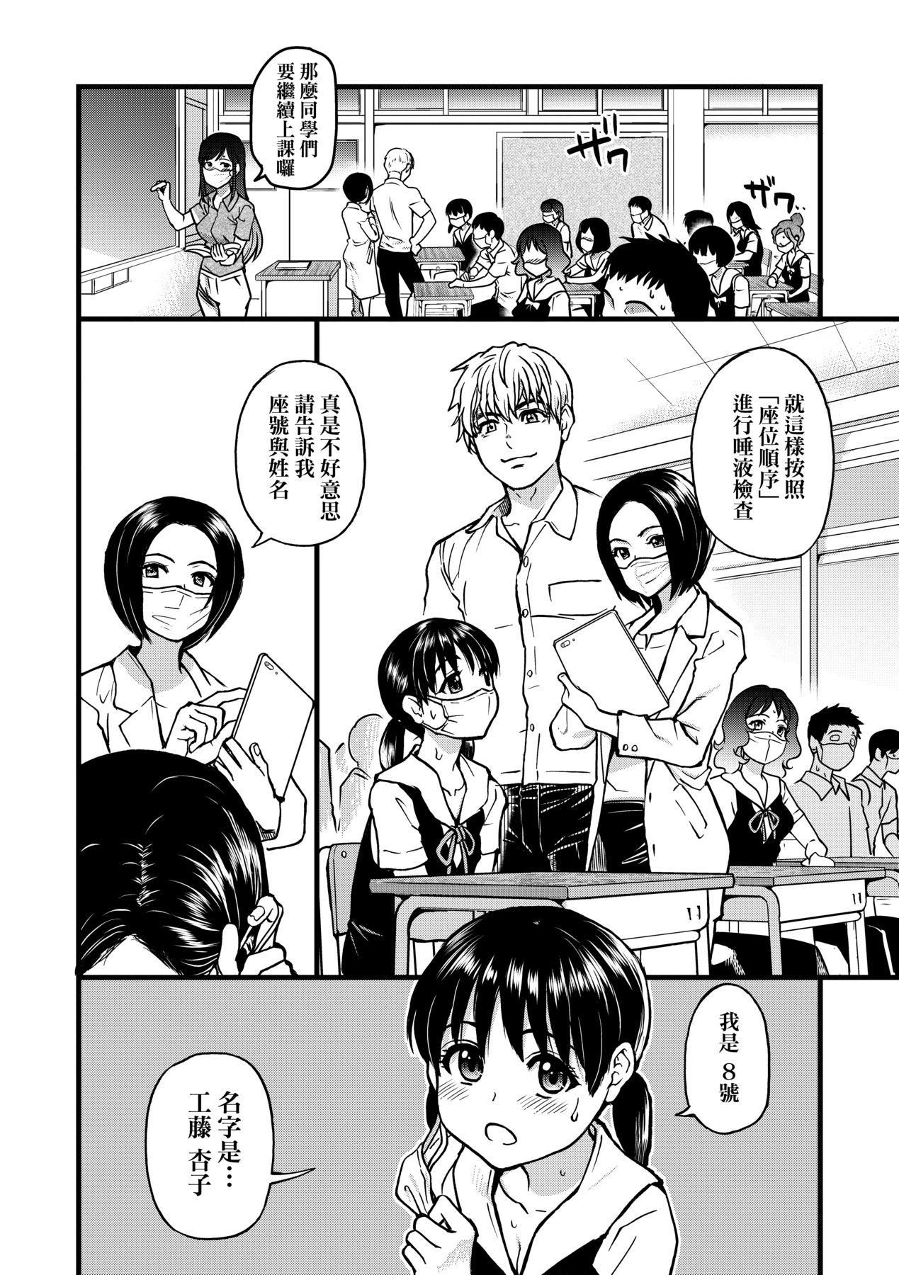 [师走の翁]仆の精液で本復快癒!!｜靠我的精液本復快癒!![eve修图拼接][无修正][DL版][师走の翁]仆の精液で本復快癒!!｜靠我的精液本復快癒!![eve修图拼接][无修正][DL版]