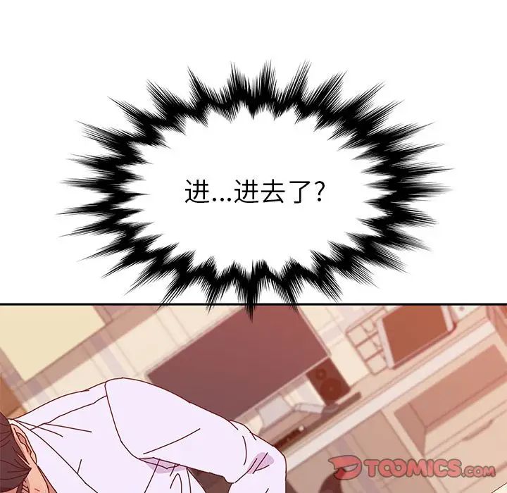 她们的恶作剧第13话