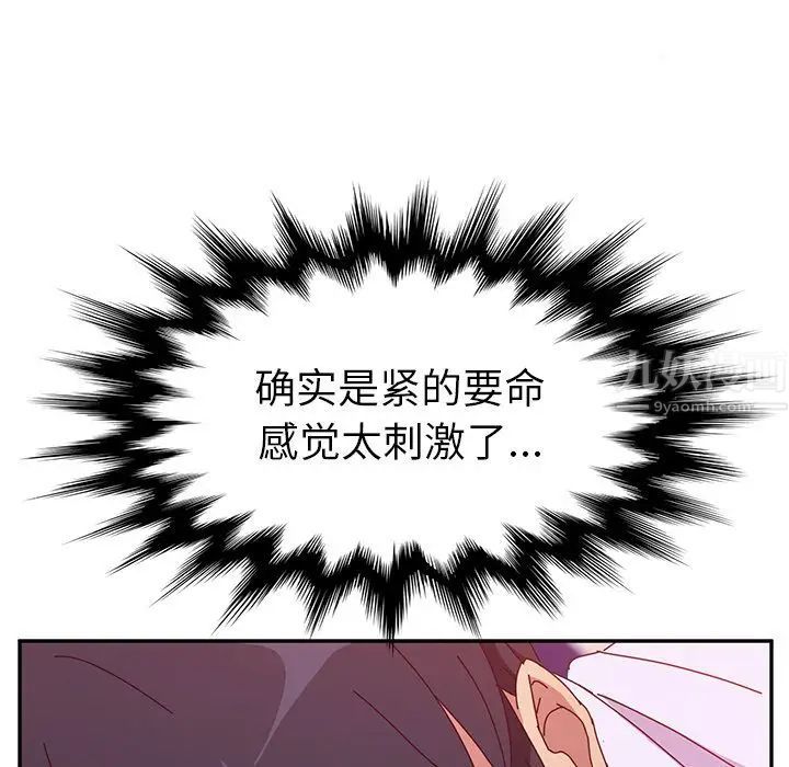 她們的惡作劇第13話