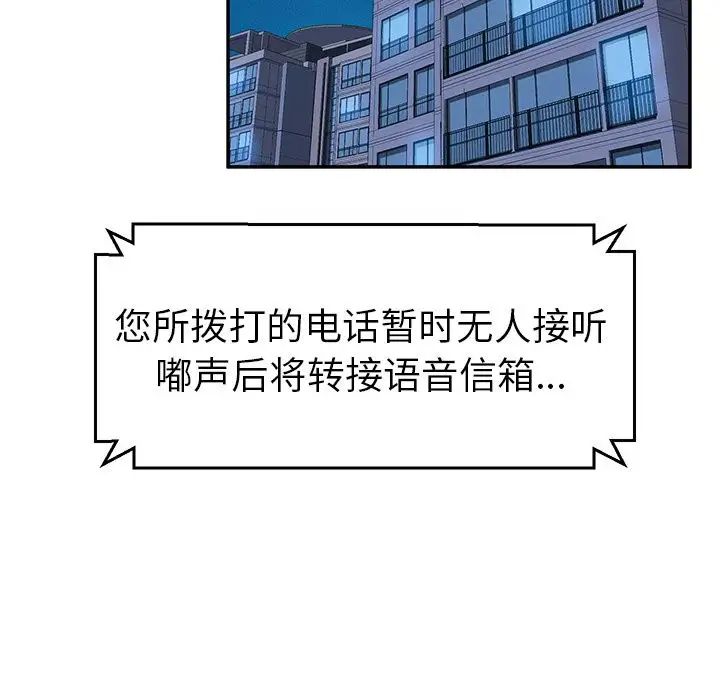 她們的惡作劇第13話