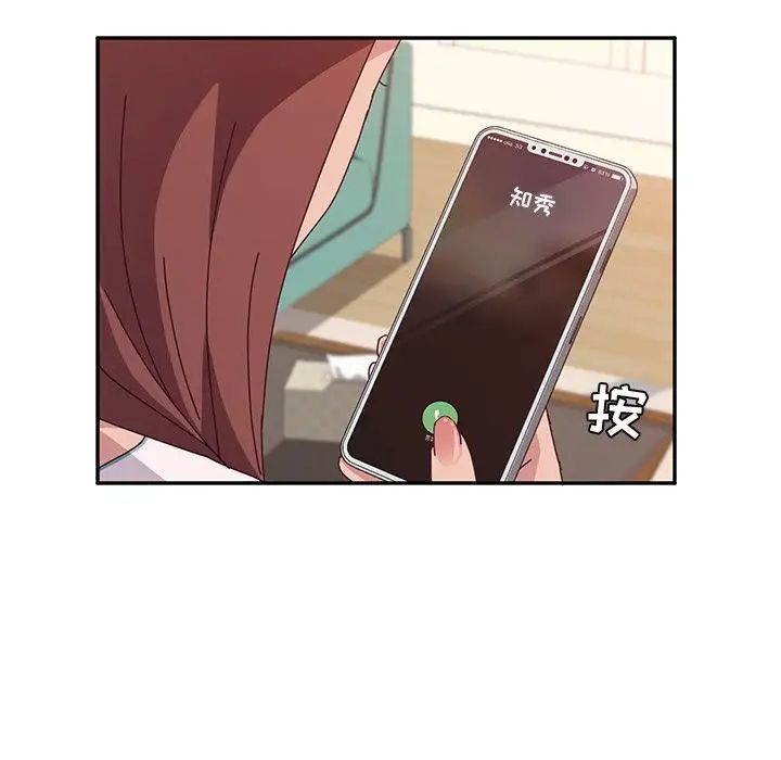 她们的恶作剧第13话