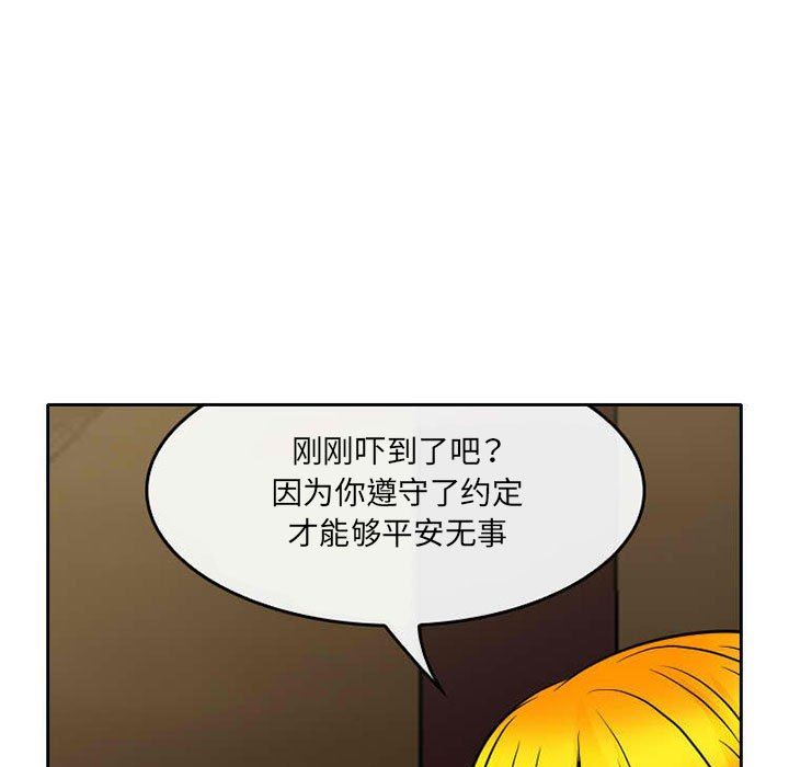 暗黑之恋第71话