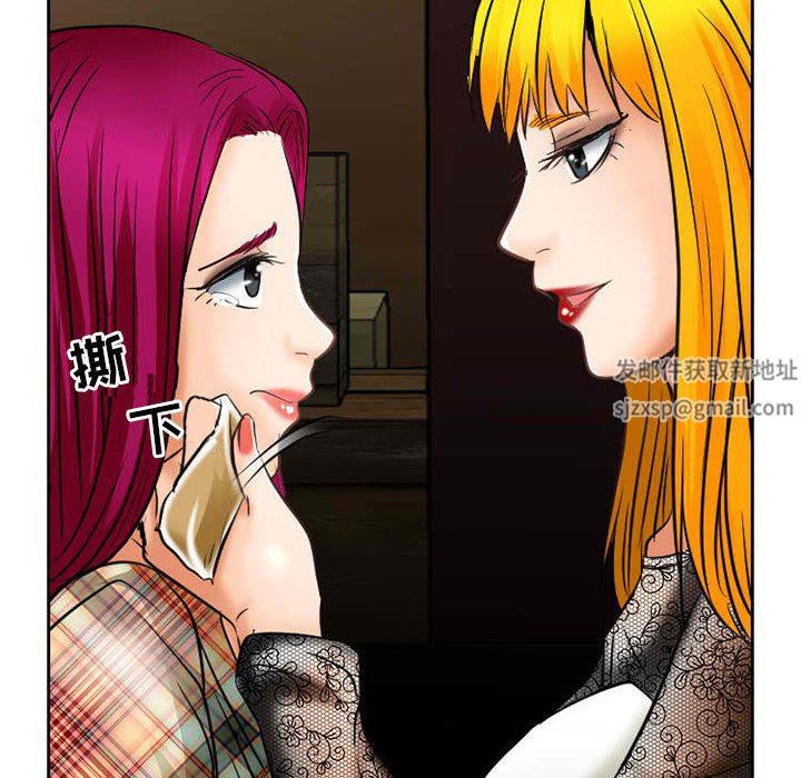 暗黑之恋第71话