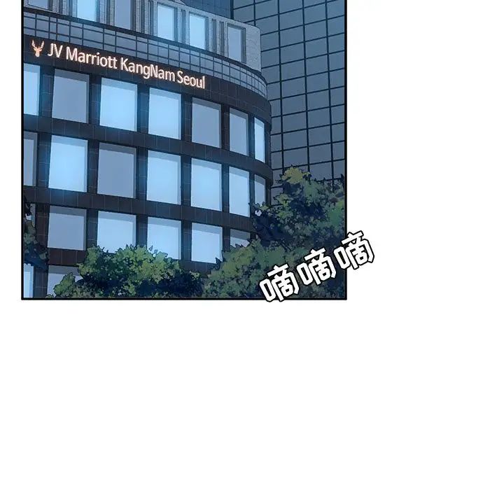 她们的恶作剧第13话