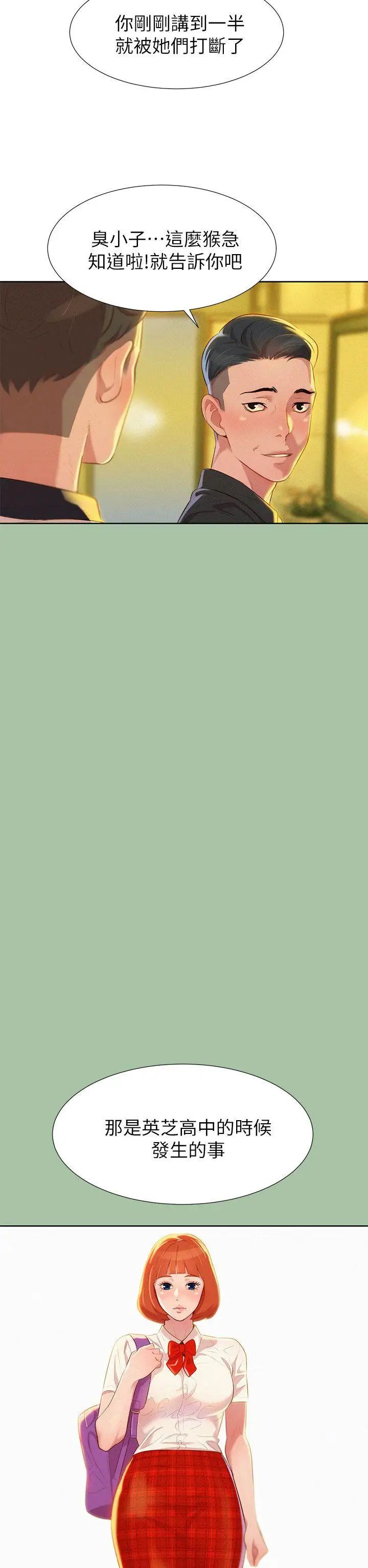 漂亮乾姊姊第5話-魔法的鑰匙