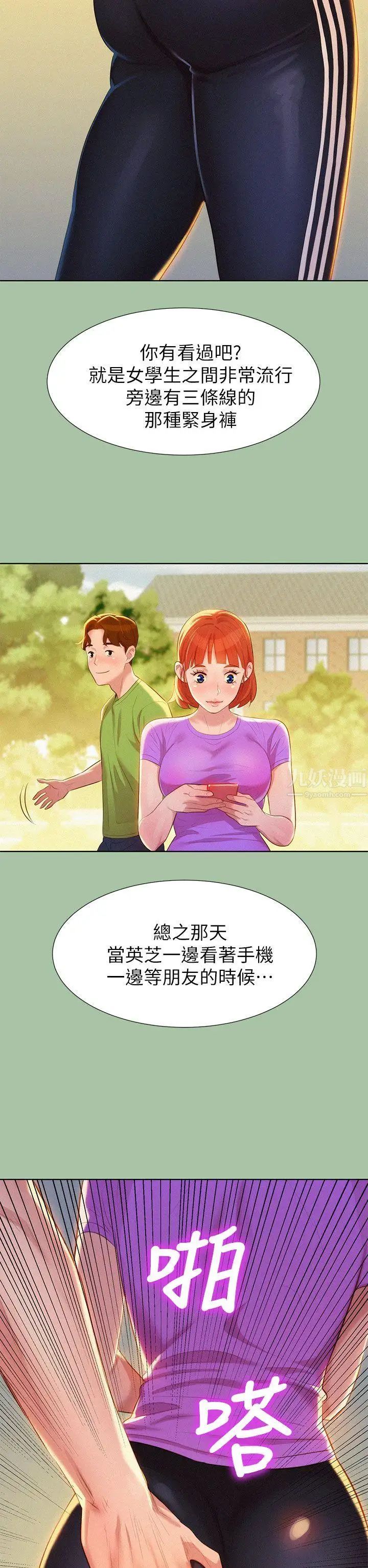 漂亮干姊姊第5话-魔法的钥匙