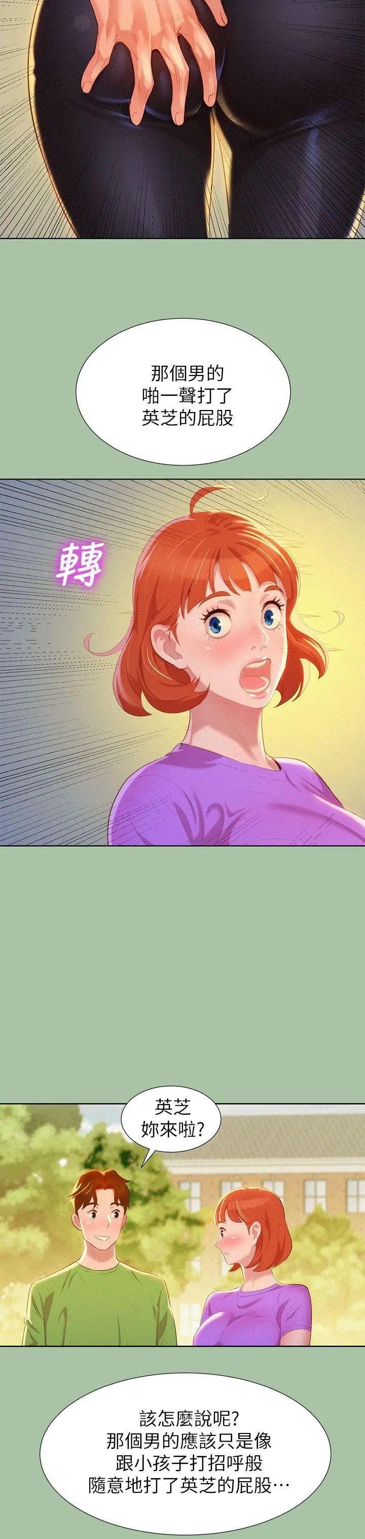 漂亮干姊姊第5话-魔法的钥匙