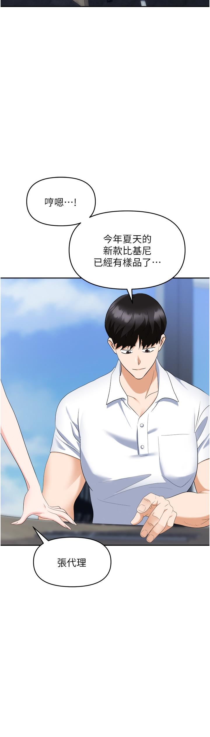 职场陷阱第44话-用精液灌满前后两个洞