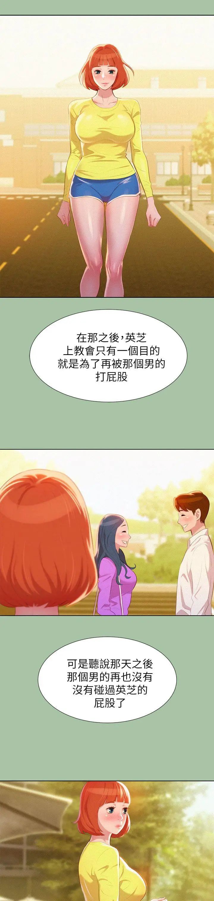 漂亮干姊姊第5话-魔法的钥匙