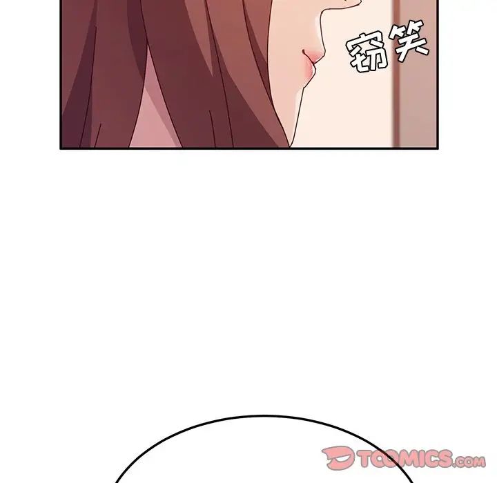 她们的恶作剧第13话