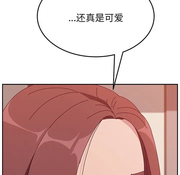 她们的恶作剧第13话