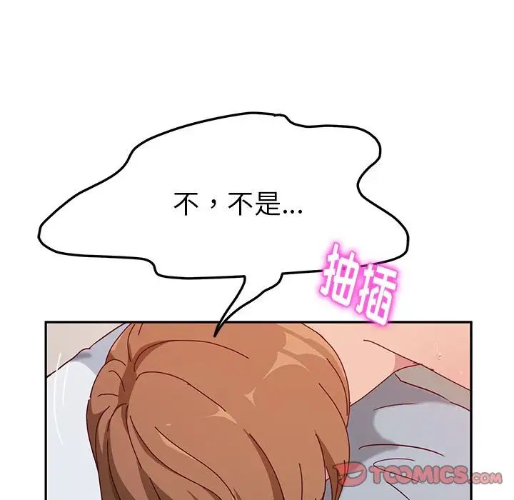 她們的惡作劇第13話