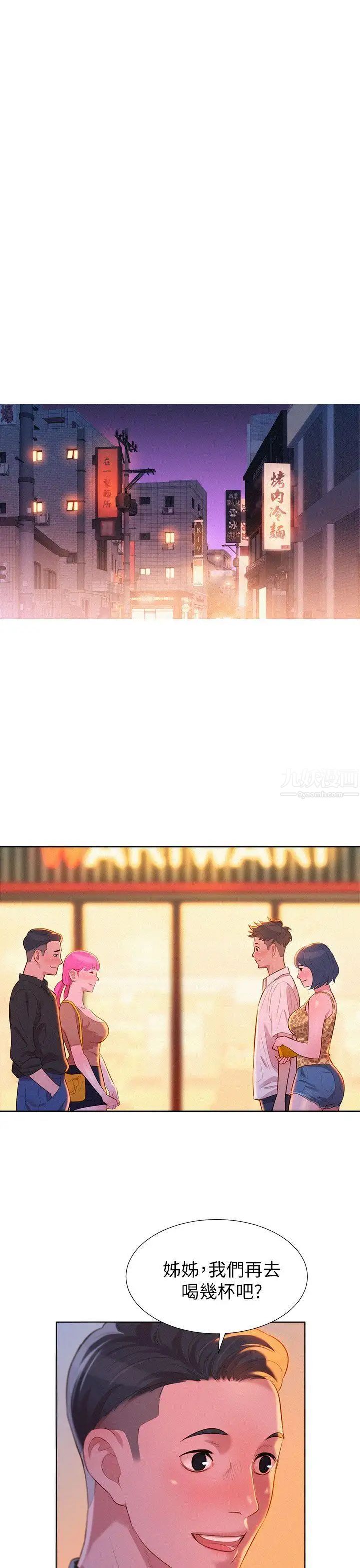 漂亮干姊姊第5话-魔法的钥匙