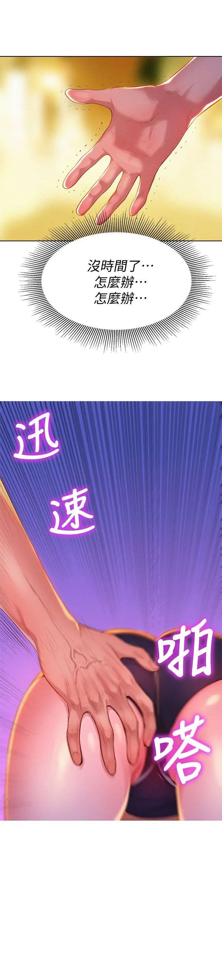 漂亮干姊姊第5话-魔法的钥匙