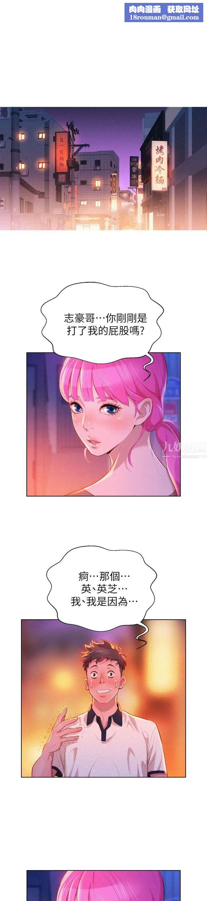 漂亮干姊姊第6话-你好阴险哦!