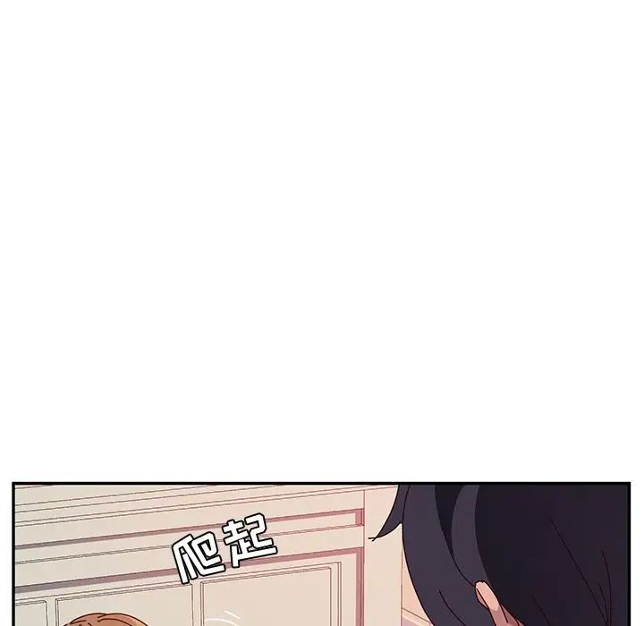 她们的恶作剧第13话