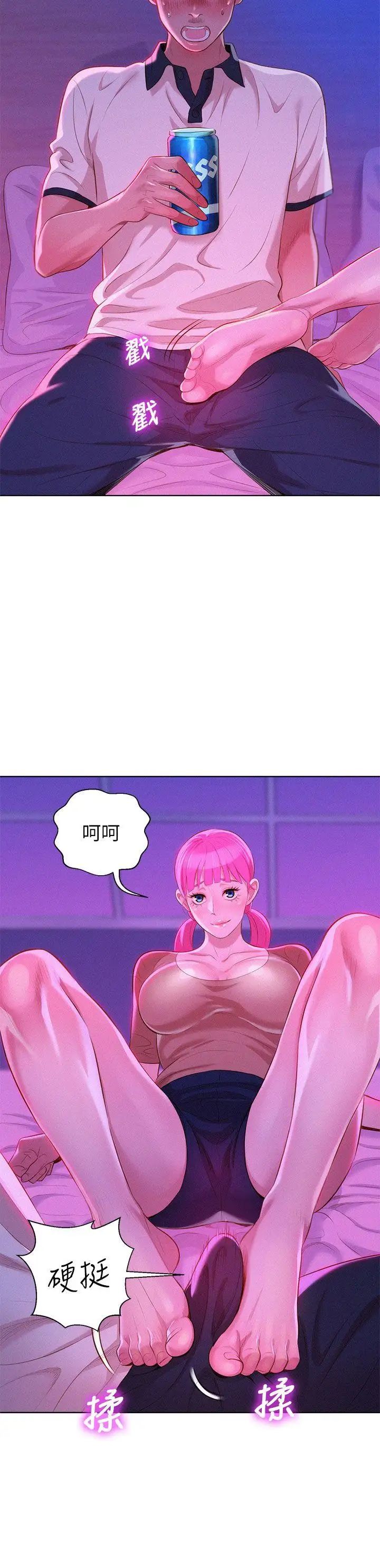 漂亮干姊姊第6话-你好阴险哦!