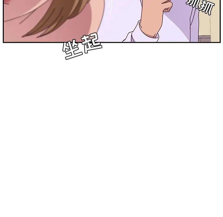 她们的恶作剧第13话