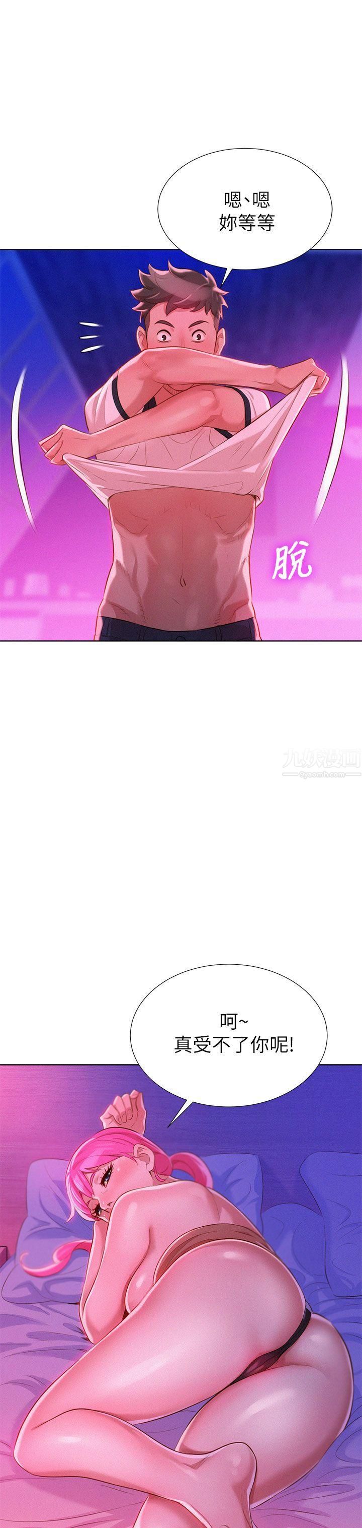 漂亮干姊姊第7话-你还在等什么?