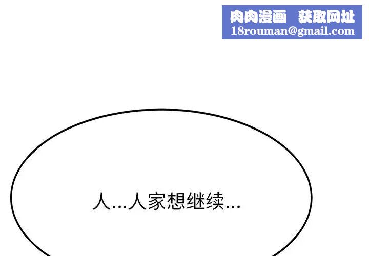 她们的恶作剧第14话