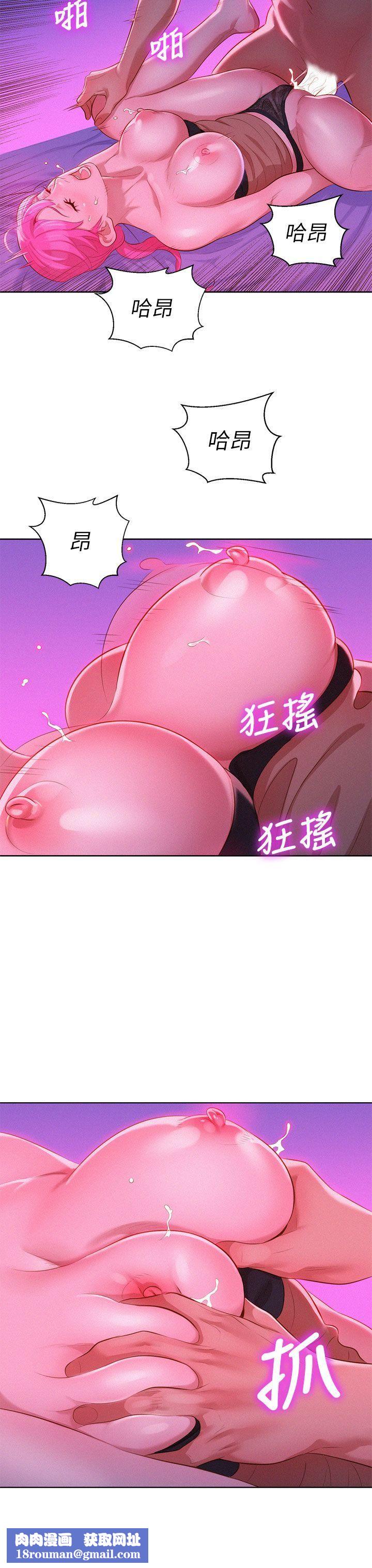 漂亮干姊姊第7话-你还在等什么?