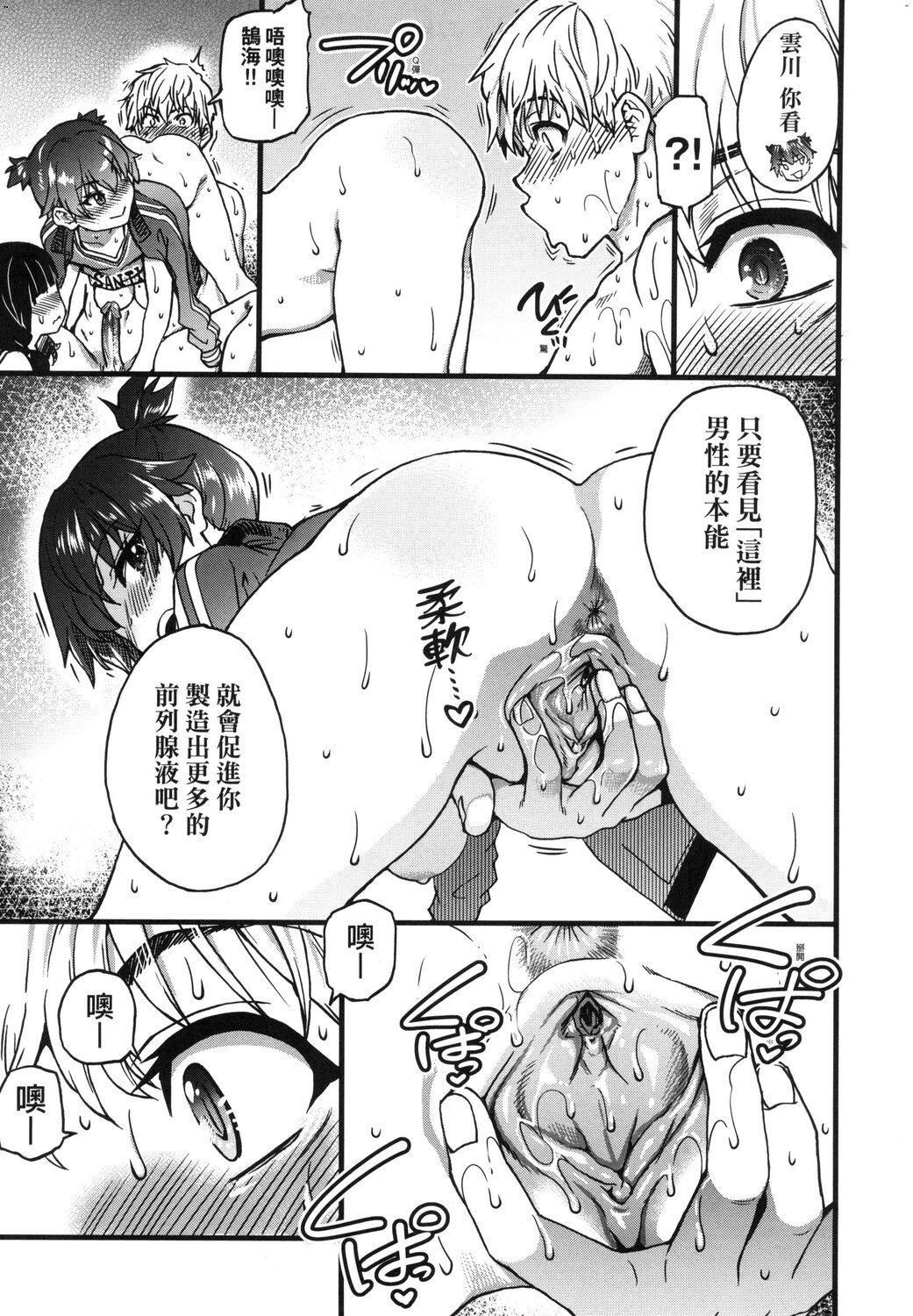 [师走の翁]仆の精液で本復快癒!!｜靠我的精液本復快癒!![eve修图拼接][无修正][DL版][师走の翁]仆の精液で本復快癒!!｜靠我的精液本復快癒!![eve修图拼接][无修正][DL版]