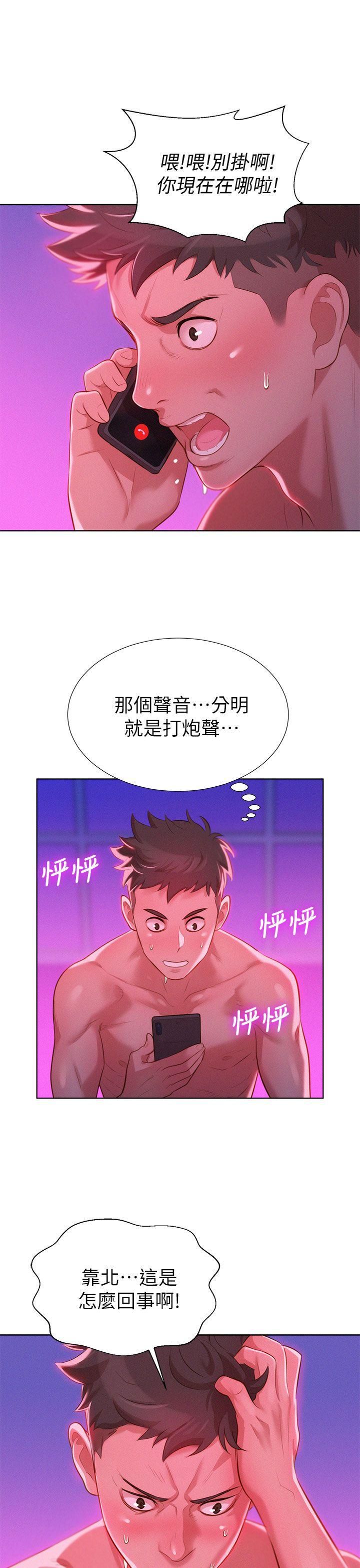 漂亮干姊姊第7话-你还在等什么?