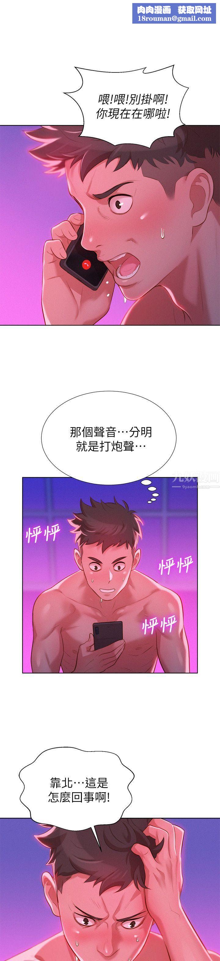 漂亮干姊姊第8话-难道...她跟灿基?