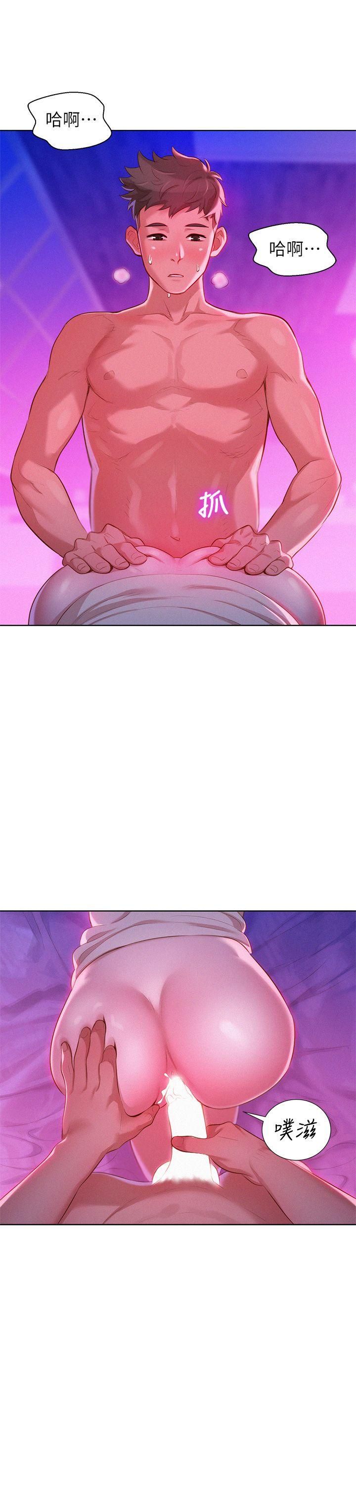 漂亮干姊姊第8话-难道...她跟灿基?