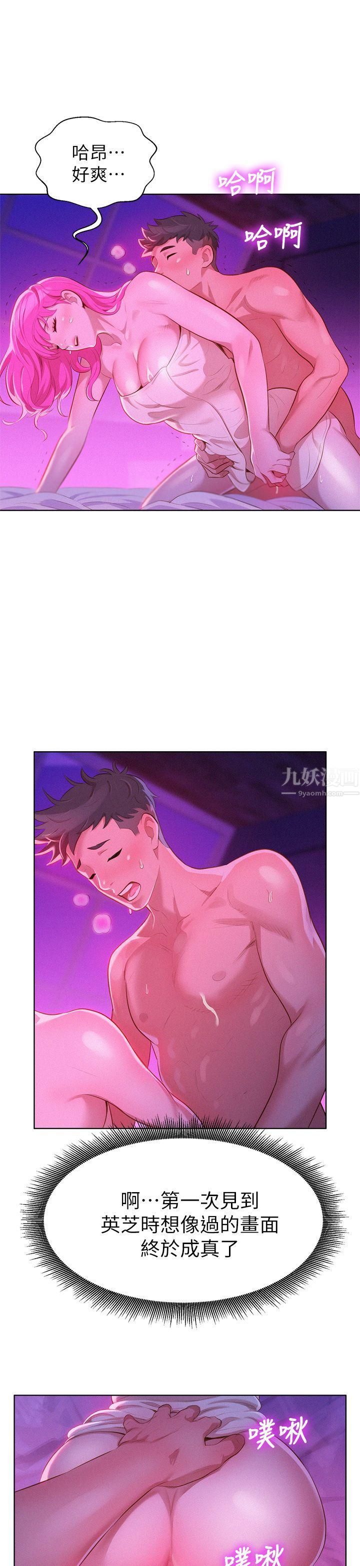 漂亮干姊姊第8话-难道...她跟灿基?