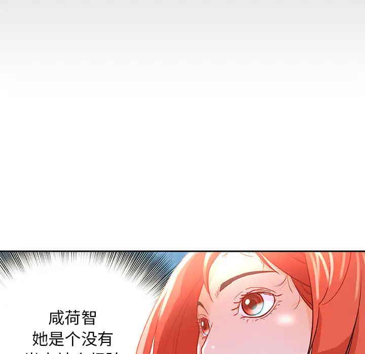 女职员们第1话