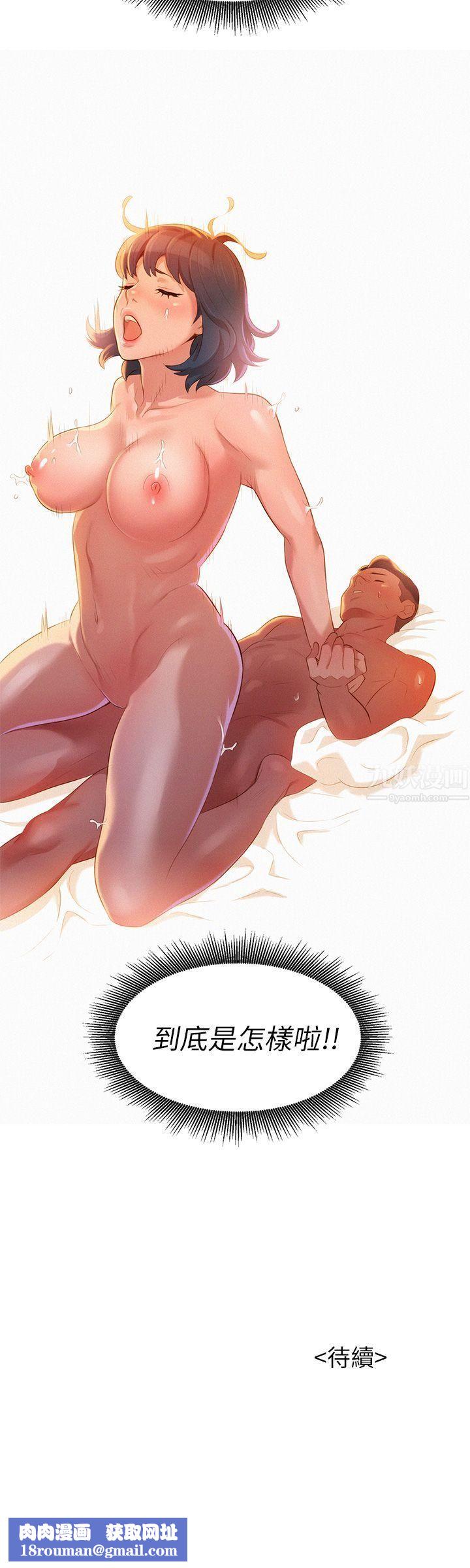 漂亮干姊姊第8话-难道...她跟灿基?