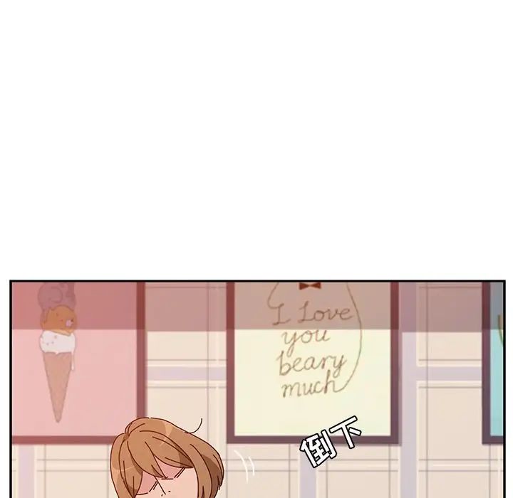 她们的恶作剧第14话