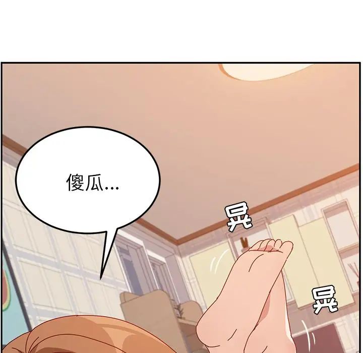 她們的惡作劇第14話