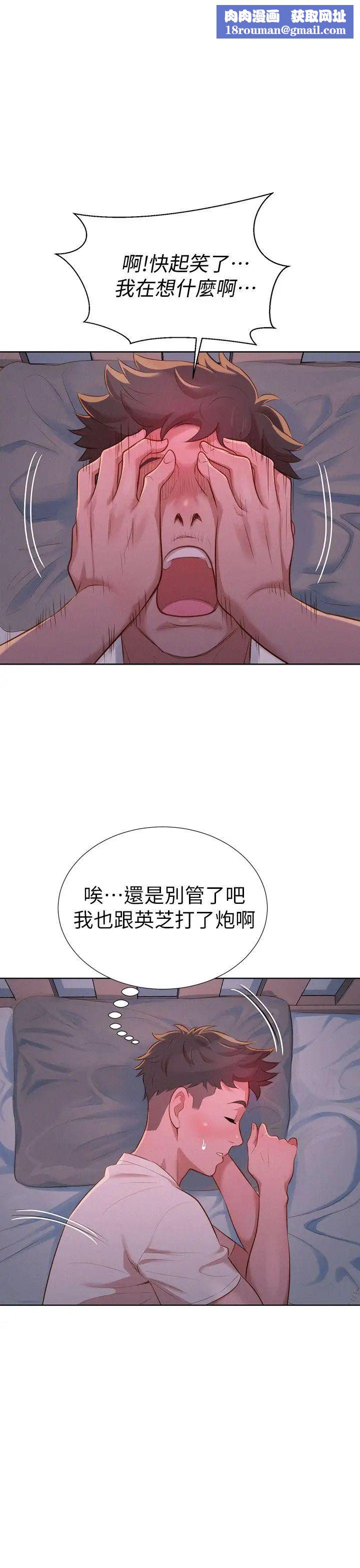 漂亮乾姊姊第9話-你有事情瞞著我吧?