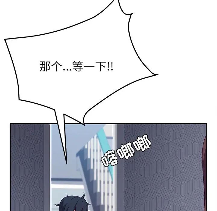 她們的惡作劇第14話