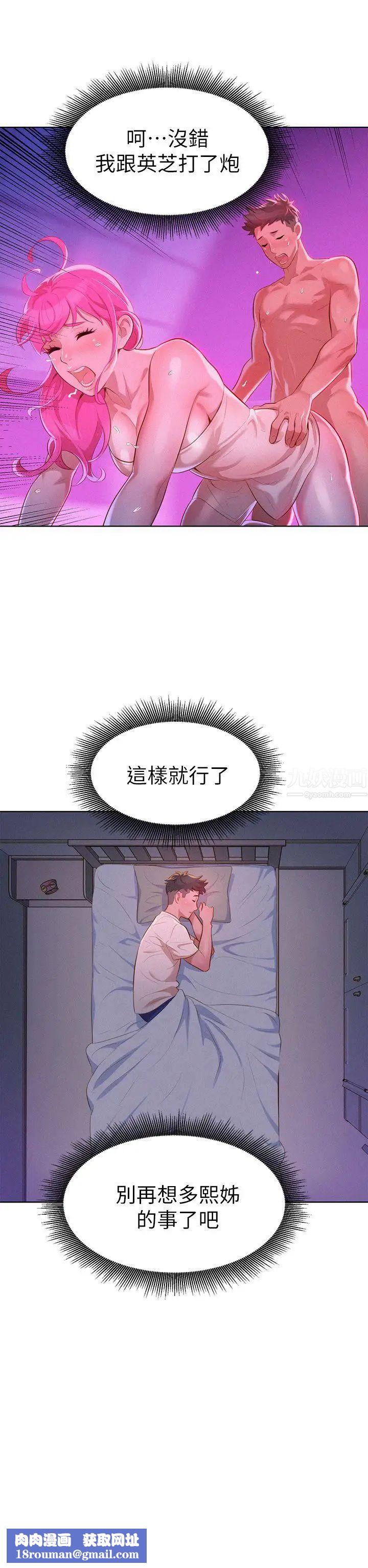 漂亮干姊姊第9话-你有事情瞒着我吧?