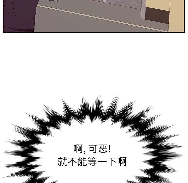 她们的恶作剧第14话